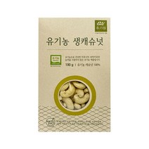 유가원 유기농 캐슈넛 190g