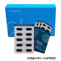 루테인 지아잔틴 & 알티지오메가3 눈건강 선물세트 (90캡슐) 생신 추석 설 선물