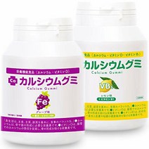 (Amazon 브랜드) 칼슘 구미 아이 신장 체중 성장기 사프리 단백질 비타민 D 아연 아르기닌 DHA 철분 2 상자 세트 60일분 (Amazon限定ブランド) カルシウムグミ