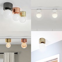 CH 원볼 직부등 레일조명 천장등 포인트 조명 카페조명 인테리어조명 천장조명, 레일등-로즈골드