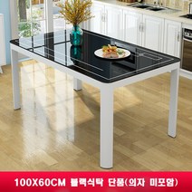 아우스 모던 식탁의자세트 다이닝테이블 강화유리식탁 6인용 4인용, 블랙 식탁단품