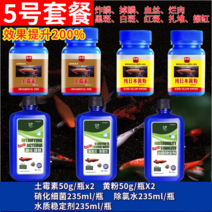 동물 겐타마이신 수서 금붕어 비단 잉어 병약 겨울캠핑용품, T09-검은 반점을 튀기다 전문 패키지 수질