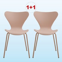 비셀리움 세븐체어 인테리어의자 카페의자 10컬러, 핑크(1+1)