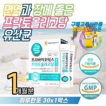 20대 30대 여성 남성 면역 장에좋은 프락토올리고당 장건강영양제 배변활동 필수영양제 하루영양제 장창소 장트러블 홈쇼핑 추천 먹는법 효과 남자 여자 직장인 유해균 유익균 조절