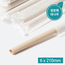 [IG] 6x210mm 음료 테이크아웃 대나무 빨대 (종이개별포장) 1박스 5000개, [IG] 6X210종이포장 대나무빨대