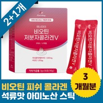프리미엄 비오틴 콜라겐 석류착즙 분말 40대 여성 이산화규소 효소처리스테비아 청소년 홈쇼핑 온 가족 남녀노소 직장인 수험생 골드 생신 부모님