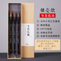 휘신재 천연모 붓 세트 3필 대중소 무형문화재 작가 제작 초보자 입문 서예세트, 서성림지