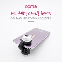 IE200 Coms 스마트폰 카메라 현미경 30x