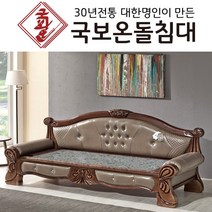 국보온돌침대 흙쇼파 돌쇼파 제우스쇼파 그린팔보석, C4800 그린팔보석