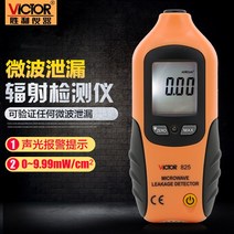 고성능 신선도 고감도 무선 승리 VC825 전자파 측정기 마이크로파 누출 가전 휴대전화 컴퓨터 전자파 측정기, 01 VC825 옵션