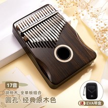 LP판 17/21 Key Kalimba Keyboard Piano Black Walnut Thumb Blue Green Beginner Children Musical Instru, 09 Round Hole 17 Keys