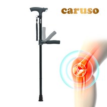 카루소 노인지팡이 접이식 효도 어르신 LED 지팡이, 검정, 블랙, 카루소 C835 클래식 플러스