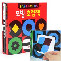 애플비 모빌 초점책(2권) / 신생아책 아기책 놀이책