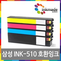 삼성전자 INK-K510 INK-C510 INK-M510 INK-Y510 대용량 재생 호환 잉크 SL-J5520W SL-J5560FW, INK-M510 빨강/호환