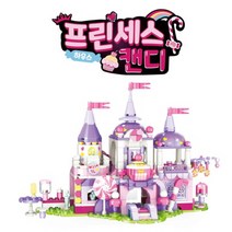 프린세스 캔디 하우스 블럭 1개 랜덤바롱 프린세스 캔디 궁전 블록 프린세스 캔디 레고 크리스마스 선물 선물 어린이 생일 선물 장난감 추천