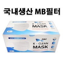 국내생산 MB필터 케이클린 마스크 화이트 50매입/일회용마스크/1회용마스크, 50개
