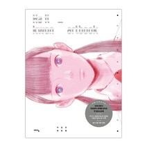 [예담] 하일권 아트북 Hailkwon-artbook (하일권그림) (마스크제공), 단품