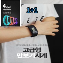 드림캐쳐 스마트 만보기 손목시계 만보계 만보기기계, 스카이블루, 오렌지, 1개