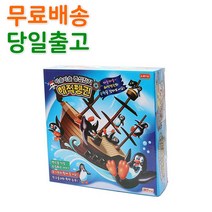 스마일원 재미있는 복불복 보드게임 룰렛 다트, 13 해적펭귄 중심잡기