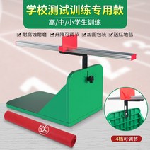 좌전굴 유연성 테스트 햄스트링 체대입시 경찰 소방 허리 스트레칭, 그린(4단계 조절), 1개