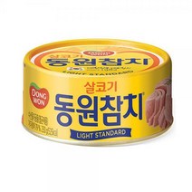 [한정특가] 비상식량 캠핑준비물 도시락반찬 동원참치250 여행필수품 고추참치 동원참치 참치250 동원