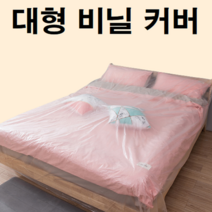 마루 보양 보양지 보양재 엘리베이터 승강기 바닥 매트리스 침대 가구 인테리어 리모델링 공사 비닐 커버 덮개 작업, 대형비닐커버 스티커형3x20m