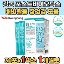 포스트바이오스틱 신바이오스틱 어르신 노인 유산균 부원료 유익균 프락토올리고당 면역기능 에너지생성 배변활동원활 장건강 람노서스 모유유래유산균 퍼멘텀 헬베티쿠스 유신균