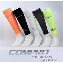 종아리보호대 카프슬리브 종아리슬리브 5컬러 COMPRO 1세트2개입 3개이상무료배송, C3, 오렌지