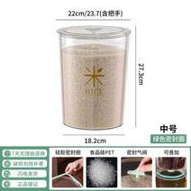 투명 쌀통 곡물 보관용기 4144, small A