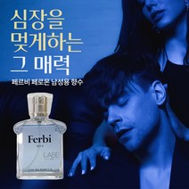 씽글:) 남자 향수 남자향수순위1위 남성향수1위40대 남성향수1위50대 여자들이 좋아하는 남자향수1위, 50ml