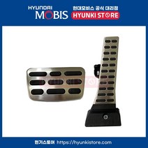 싼타페DM 순정 오르간 알로이 스포츠 페달 세트 (32700B8100 32825C2300), 현대