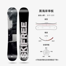 스노우보드 스노 데크 스키장 초보자 성인용, 33. 블랙 코스트 베니어