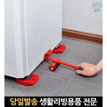 운반카트 운반바퀴 가구운반 가구운반기 운반도구 수동리프트 가구미니리프트 무거운가구옮기기 이사바퀴, 고래Corp, 단일옵션