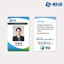 현승 사원증 양면 인쇄 RFID카드 학생증 회원증 신분증, 1개, MF카드 51~100장