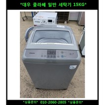 (중고)대우클라쎄드럼세탁기9KG