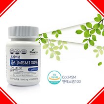 MSM 식이유황 효능 미국산 원료 옵티엠에스엠 100 OptiMSM 120정