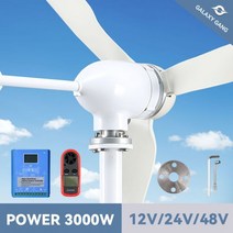 소형발전기 휴대용 캠용 저소음 발전기 갤럭시 갱 3 블레이드 슈퍼 풍차 터빈 고 3000W 12V 24V 48V 가정용 Mppt 충전 컨트롤러 포함, 하이브리드 컨트롤러, 하얀 + 3000w