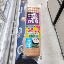 주부9단 김밥햄 170g+170g X 2개 아이스박스포장