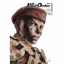 총몽 10 LAST ORDER 완전판, 상품명