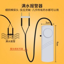 누유 감지기 액체감지센서 리크 센서 침수 수영장 풀장 물탱크 누수경보기, B.5미터 만수 알림