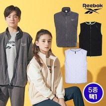 [REEBOK] 리복키즈 주니어 플리스/경량베스트 5종 택1