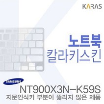 (삼성) NT900X3N-K59S용 노트북코팅칼라키스킨b, 퍼플, 1