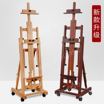 그림 그리기 받침대 대형 이젤 이동식 대작용 드로잉 화방 미술용품 책상이젤 그림작업대
