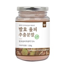 팍시 발효율피 추출 율피 천연 에스트로겐 엘라그산 폴리페놀 탄닌 FCCE 타닌 가루 분말, 220g x 1개