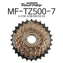시마노 MF-TZ500-7 자전거 프리휠/7단 스프라켓 후리휠/ROAD 14-28T MTB 14-34T/자전거 체인링 체인부품, [ 14-28T ]
