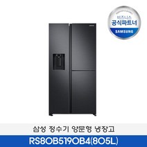 (소상공인 제품)삼성공식파트너 삼성양문형정수기냉장고 RS80B5190B4(805L)+삼성로지텍기사무료배송및설치
