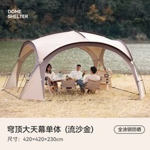 타와몽골 텐트 야외 캠핑 방수 사각돔텐트 대형 리빙쉘 타프쉘, 홑몸의 대천막[유사금]