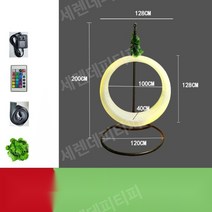 야외 대형 초승달 달 LED 조명 조형물, 1.28m LED 그네
