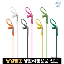 노트북이어폰 이어폰데스크탑 노트북이어폰마이크 마이크되는이어폰 이어폰 일반형이어폰 성능좋은이어폰, 고래Company, 블루그린