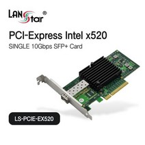 LANstar PCI-E 싱글 SFP+ 10G 랜카드/LS-PCIE-EX520/인텔 칩셋/PCIE x8 버스 슬롯/대형 방열판/최대 10Gbps 속도/네트워크 서버 구축